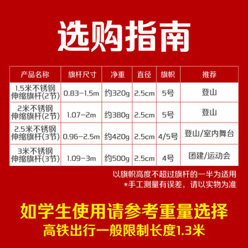 优和（UHOO）手持国旗党旗旗杆红旗杆户外旗杆 1.5米不锈钢伸缩旗杆 学校运动会巡游室外国庆节1173