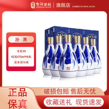 42度青花25汾酒品牌及商品- 京东