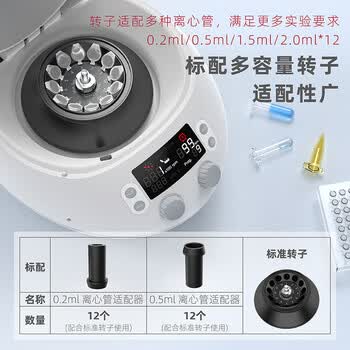 四亿微量离心机 转速500-15000转实验室设备低噪音迷你小型PRP脂肪血清分离机掌上高速微型离心机