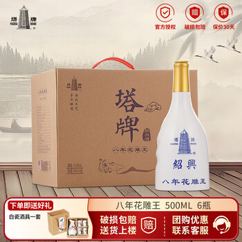 塔牌花雕王价格报价行情- 京东