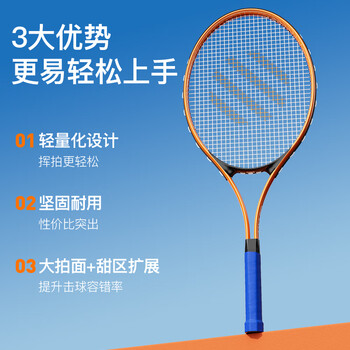 飞尔顿FED网球拍训练器穿线自动回弹球双拍初学者大学生儿童升级套餐