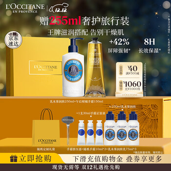 欧舒丹礼盒乳木果护手霜+身体乳套装润肤滋润保湿修复圣诞(香型随机)