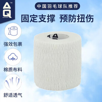 AQ防肌肉拉伤弹力自粘贴布轻弹运动胶带绷带胶布9651-2 50mmX4.5M AQ防肌肉拉伤弹力自粘贴布轻弹运动胶带绷带胶布9651-2 50mmX4.5M
