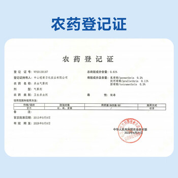 榄菊杀虫气雾剂300ml*2带导管无香型水基喷雾剂热门商品下水道杀虫剂