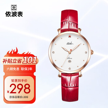 依波(ebohr)手表女 卡纳简约时尚红皮带520礼物石英手表36520145送