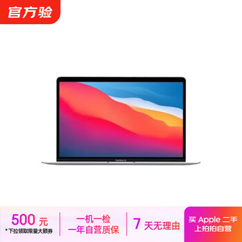 macbook pro 2020价格报价行情- 京东