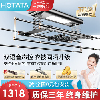 好太太电动晾衣架究竟怎么样？抢先体验！