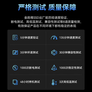 金胜维（KingSpec）1TB SSD固态硬盘 SATA3.0接口 2.5英寸 精选TLC颗粒 读速550MB/s 台式机/笔记本通用