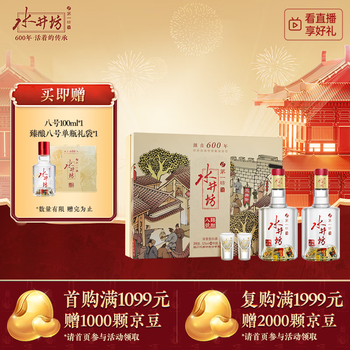 水井坊酒品牌及商品- 京东