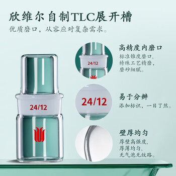 欣维尔TLC展开槽展缸标本瓶实验室玻璃瓶化学称量瓶高硼硅展开槽玻璃标本瓶 内径60mm内高240mm T216240