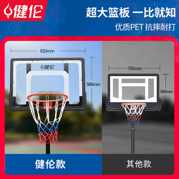 健伦【当/次日达】儿童篮球架家用户外可移动升降室内投篮框 健伦【当/次日达】儿童篮球架家用户外可移动升降室内投篮框