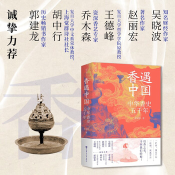 香道书籍- 京东