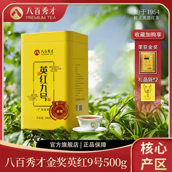 八百秀才价格报价行情- 京东