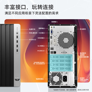 惠普战99 高性能台式电脑主机 (13代i3-13100 16G 512GSSD)商用办公生产力 图文设计 教育学习机 惠普战99 高性能台式电脑主机 (13代i3-13100 16G 512GSSD)商用办公生产力 图文设计 教育学习机