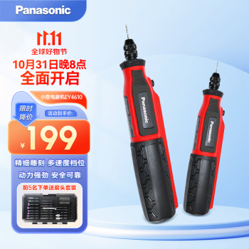 Panasonic◇電動工具【DIY用品】-