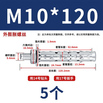 永利尚穿山刺膨胀螺丝鱼鳞外拉爆膨胀管泡沫砖空心砖轻质砖专用膨胀螺栓 外膨胀10*120（5个）