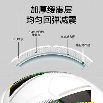 京东京造 足球成人青少年进阶训练专业标准5号球