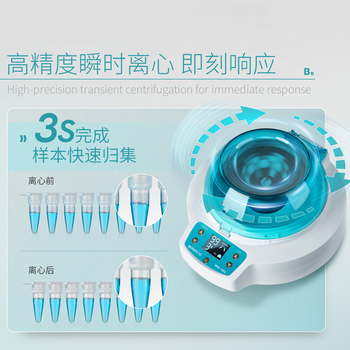 比克曼生物掌上离心机实验室迷你小型微量离心机桌面低速pcr仪器脂肪血清瞬时分离机 【4000转】BMC-4K定速(京仓)