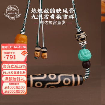 六眼天珠价格报价行情- 京东