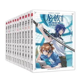 龙族3漫画品牌及商品- 京东