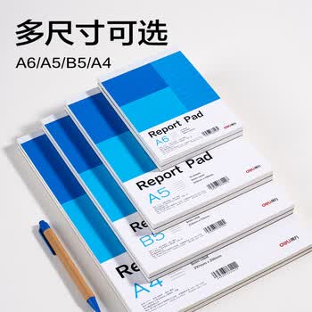 得力(deli)10本A6/70张随身便签本便条本留言本草稿本草稿纸办公用品空白款 7713 得力(deli)10本A6/70张随身便签本便条本留言本草稿本草稿纸办公用品空白款 7713