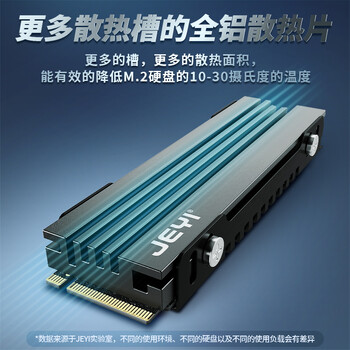 佳翼（JEYI）M.2硬盘散热马甲 NVME固态硬盘散热器 SSD散热片 全铝双面散热 7mm超薄 高效降温 兼容2280