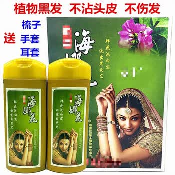 印度海娜花纯植物染发剂 一洗黑润黑露纯植物草本一梳黑海娜粉防过敏