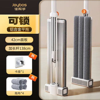 佳帮手平板拖把42cm共4块布杆长138cm免手洗家用一拖净2025两用拖布 佳帮手平板拖把42cm共4块布杆长138cm免手洗家用一拖净2025两用拖布