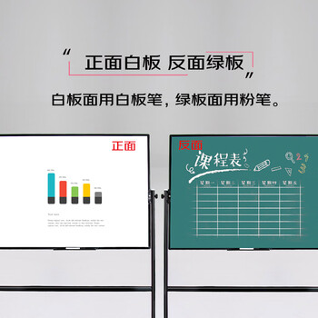 AUCS傲世 移动白板绿板支架式150*90cm 办公室教学会议讲课双面大粉笔黑板 AUCS傲世 移动白板绿板支架式150*90cm 办公室教学会议讲课双面大粉笔黑板