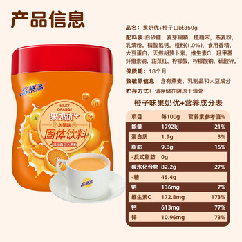 高乐高 果汁橙汁粉 即食早餐冲饮冲剂速溶固体饮料 橙子味 350g/罐