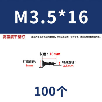 永利尚 自攻螺丝钉墙板钉龙骨自攻丝十字平头自攻钉 高强度干壁钉木螺丝 高强度M3.5*16（100个）
