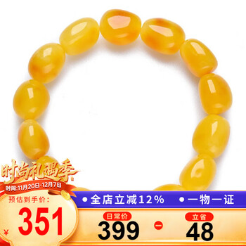 原矿蜜蜡手串价格报价行情- 京东