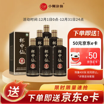 小糊涂仙酱香型价格报价行情- 京东