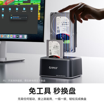 奥睿科(ORICO)移动硬盘盒底座2.5/3.5英寸SATA机械固态通用Type-C3.2台式笔记本ssd外置硬盘盒子-6829C3 奥睿科(ORICO)移动硬盘盒底座2.5/3.5英寸SATA机械固态通用Type-C3.2台式笔记本ssd外置硬盘盒子-6829C3