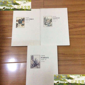 听雨楼随笔价格报价行情- 京东