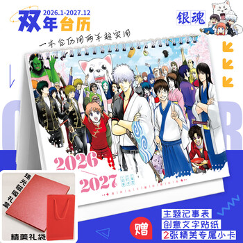 动漫台历银魂品牌及商品- 京东