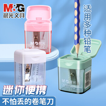 晨光（M&G）【4个】卷笔刀小学生用幼儿园便携小型便携款转笔刀刨笔器学生手动铅笔刀实惠颜色随机APS912D2
