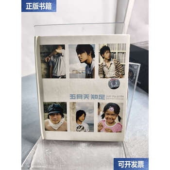 知足五月天价格报价行情- 京东