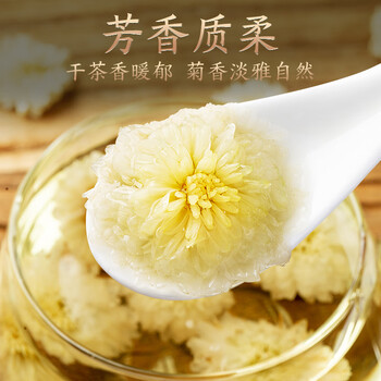 贡苑黄山贡菊花茶60g 杭白胎菊搭玫瑰花茶枸杞金银花草养生茶泡水 贡苑黄山贡菊花茶60g 杭白胎菊搭玫瑰花茶枸杞金银花草养生茶泡水