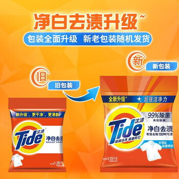 汰渍【爆款直降】 1.15kg 净白去渍洗衣粉 强力去污 护色增艳 汰渍【爆款直降】 1.15kg 净白去渍洗衣粉 强力去污 护色增艳