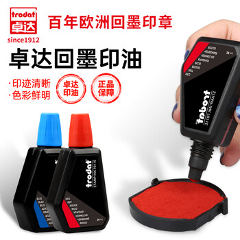 卓达Trodat/卓达7011 E回墨印章专用印油速干红色印油进口水性环保印油公章发票财务回墨印章印泥28ML