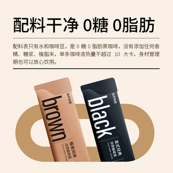 知乎知物black美式经典冷萃咖啡液0糖0脂肪速溶黑咖啡美式大容量33ml*10杯