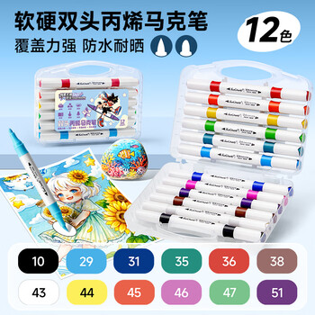 Touch mark双头丙烯马克笔12色软头+硬头 水彩笔学生涂鸦美术绘画笔防水速干记号笔儿童生日礼物美育画画笔