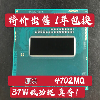 i7 4702MQ - 京东