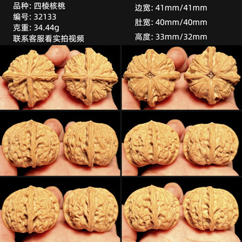 文玩核桃四棱价格报价行情- 京东