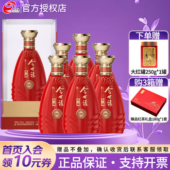 今世缘典藏15 中国のお酒　白酒 今世缘典藏15 中国のお酒 白酒