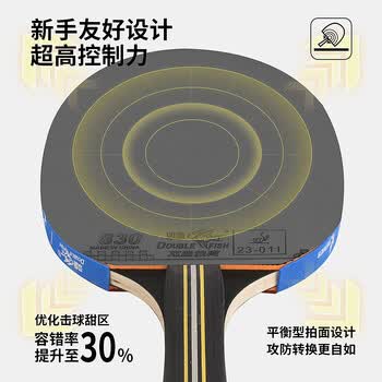双鱼乒乓球拍横拍双拍套装2只装 兵乓球拍双面反胶K339A