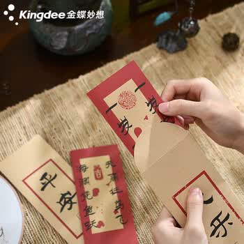 金蝶（kingdee）信纸信封套装 生日贺卡新年贺卡创意卡片纪念日 古风情书表白复古信笺婚礼邀请函