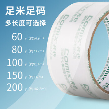 齐心（Comix）透明胶带/宽胶带/封箱胶带 高透明 打包胶带透明 6卷 宽48mm*100y*50um长91.4米/卷 JT4810-6