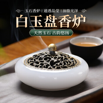2634❣️ 白玉香炉 中国青海 2634❣️ 白玉香炉 中国青海 2634